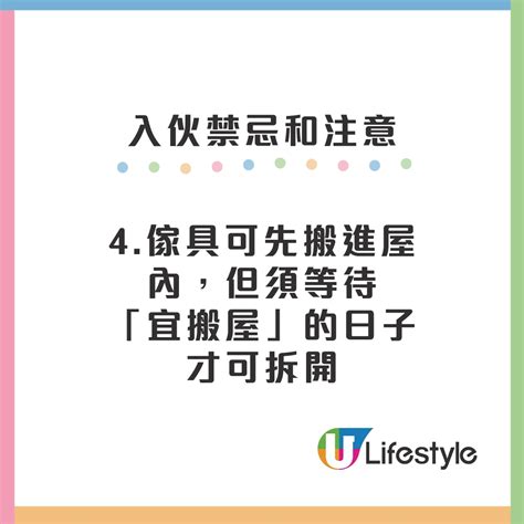 新房入伙|新居入伙︱入伙儀式流程懶人包 入伙清單/入伙祝福語/送禮禁忌